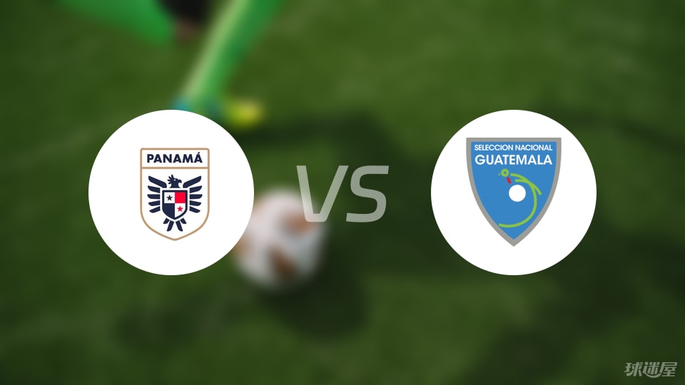 巴拿马vs危地马拉首发